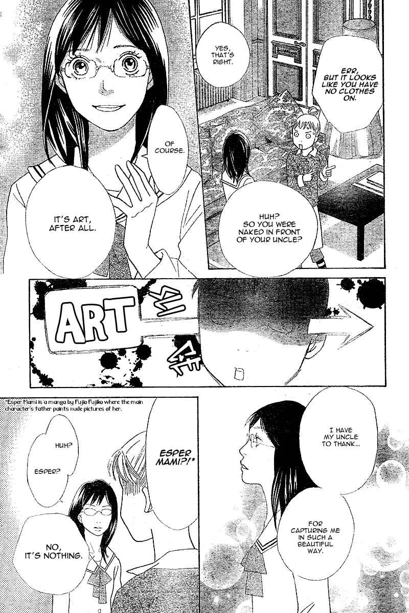 Page 17 Chapter 5 Tora to Ookami
