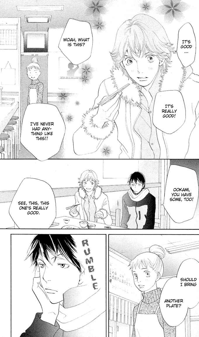 Page 17 Chapter 0 Tora to Ookami