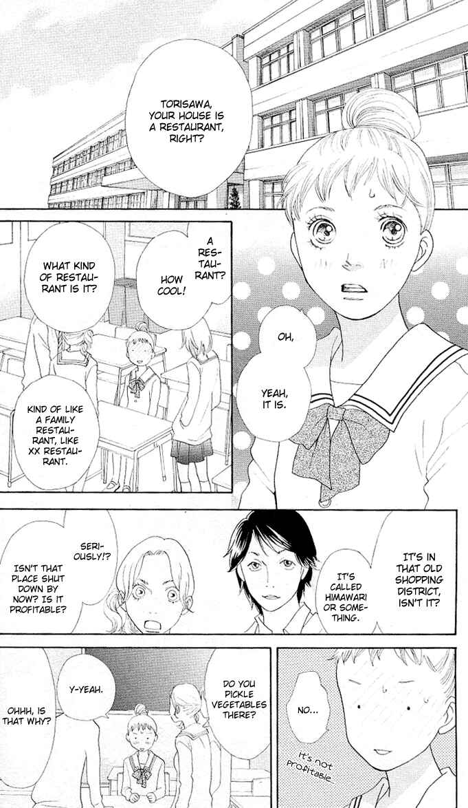 Page 20 Chapter 0 Tora to Ookami