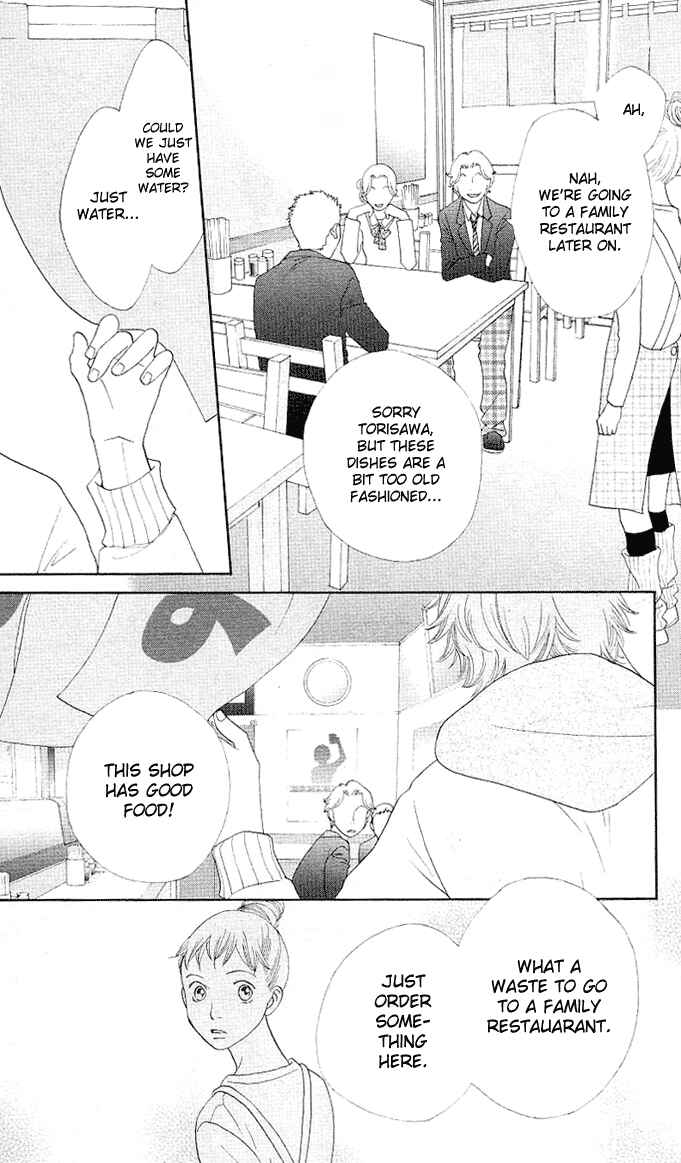 Page 56 Chapter 0 Tora to Ookami