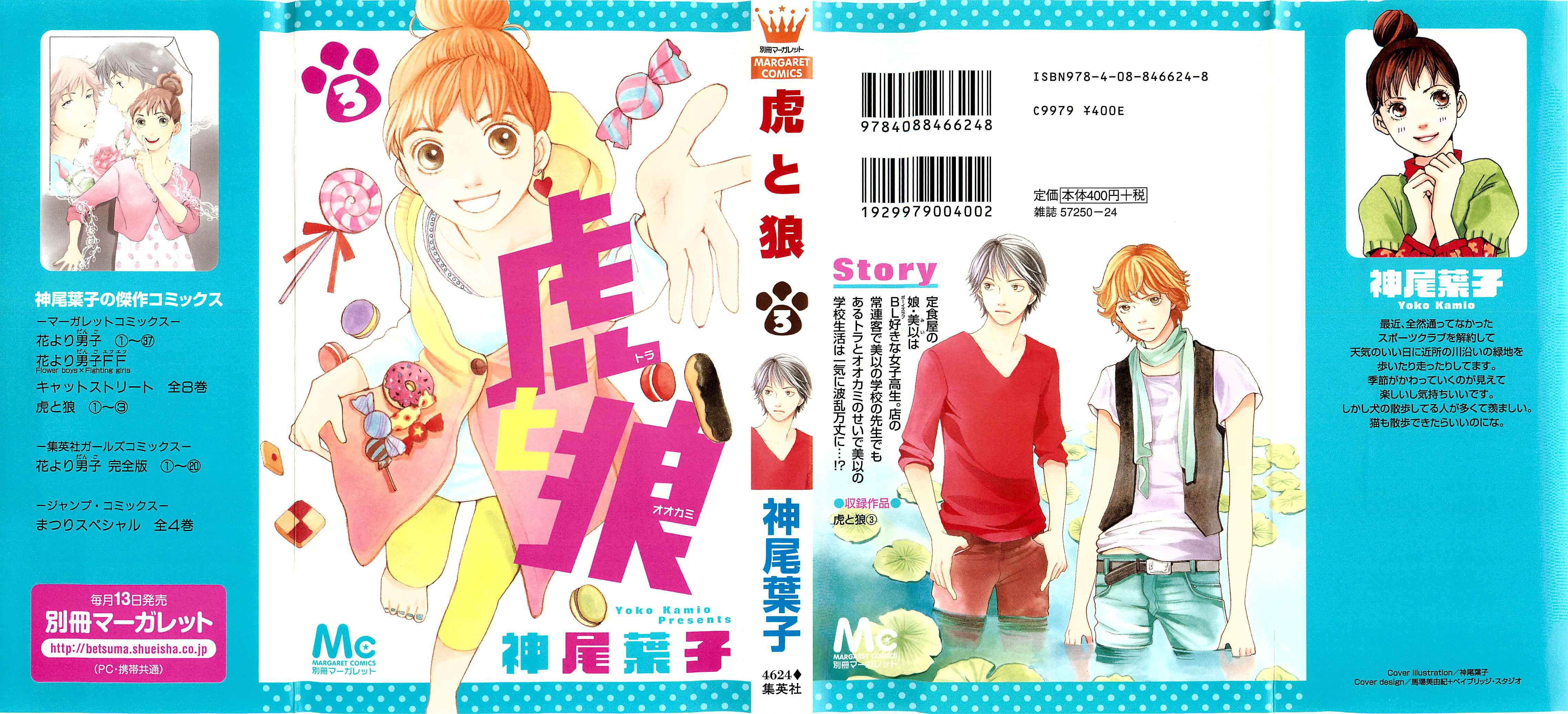 Page 1 Chapter 8 Tora to Ookami