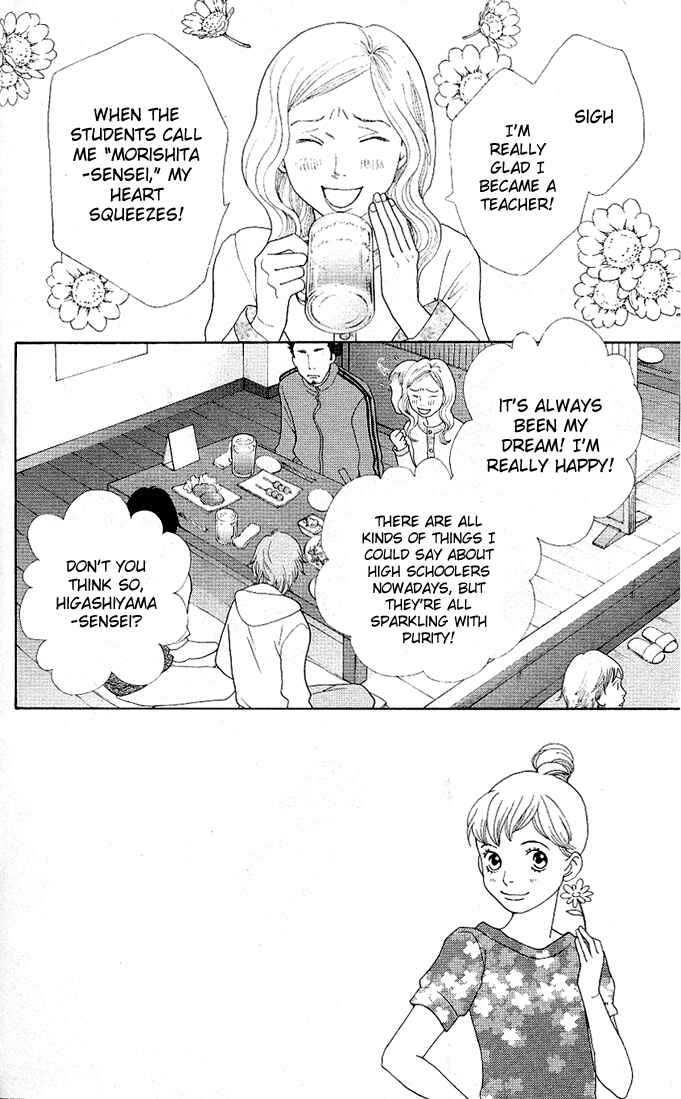Page 2 Chapter 3 Tora to Ookami