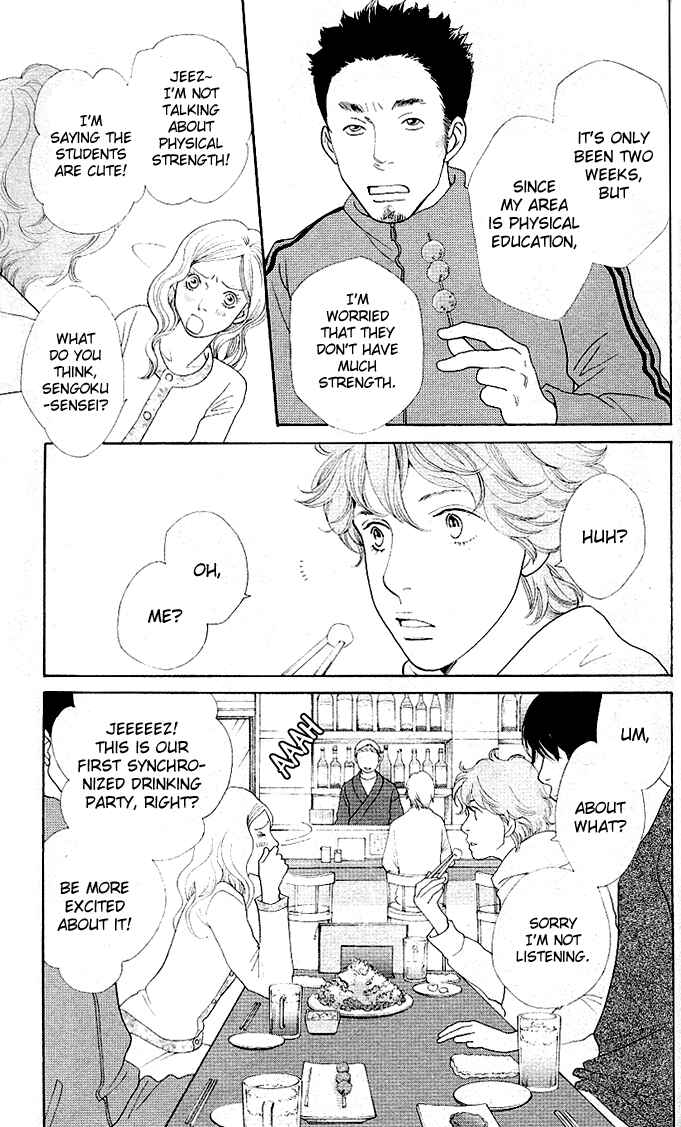 Page 3 Chapter 3 Tora to Ookami