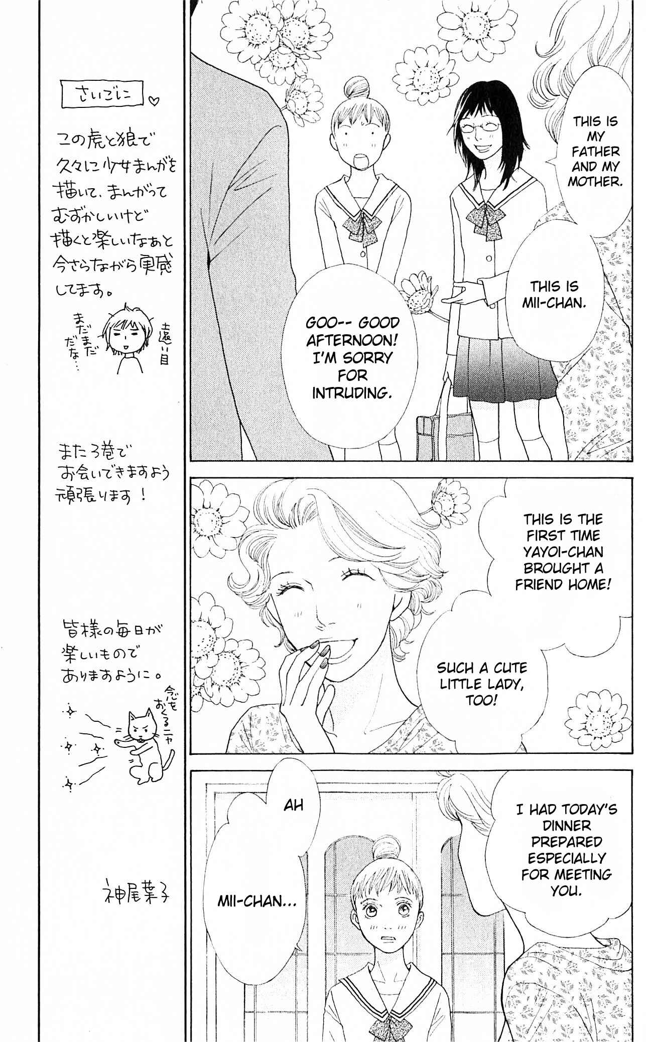 Page 19 Chapter 7 Tora to Ookami