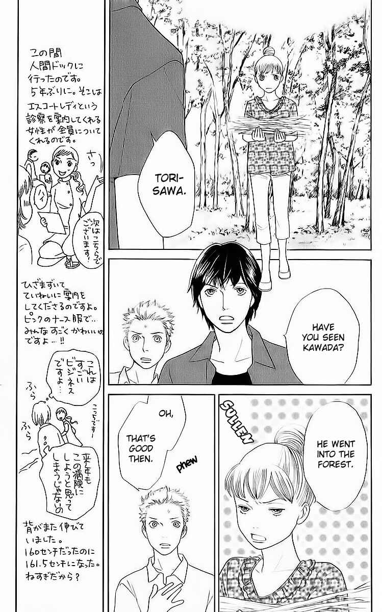 Page 31 Chapter 9 Tora to Ookami
