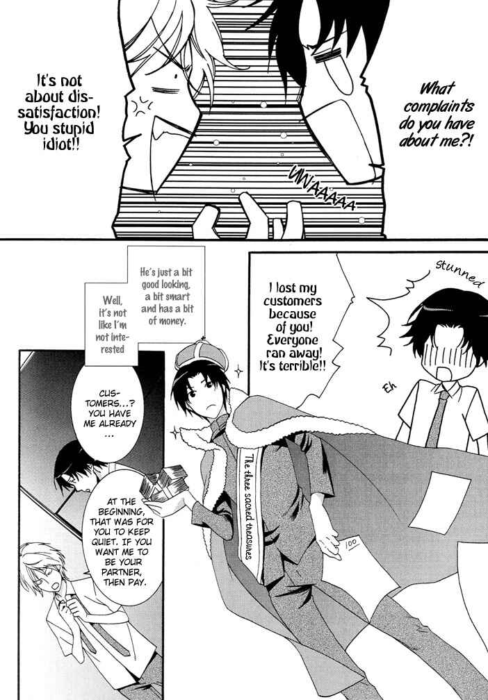 Page 9 Chapter Unknown_bcf8 Body Yori Soul