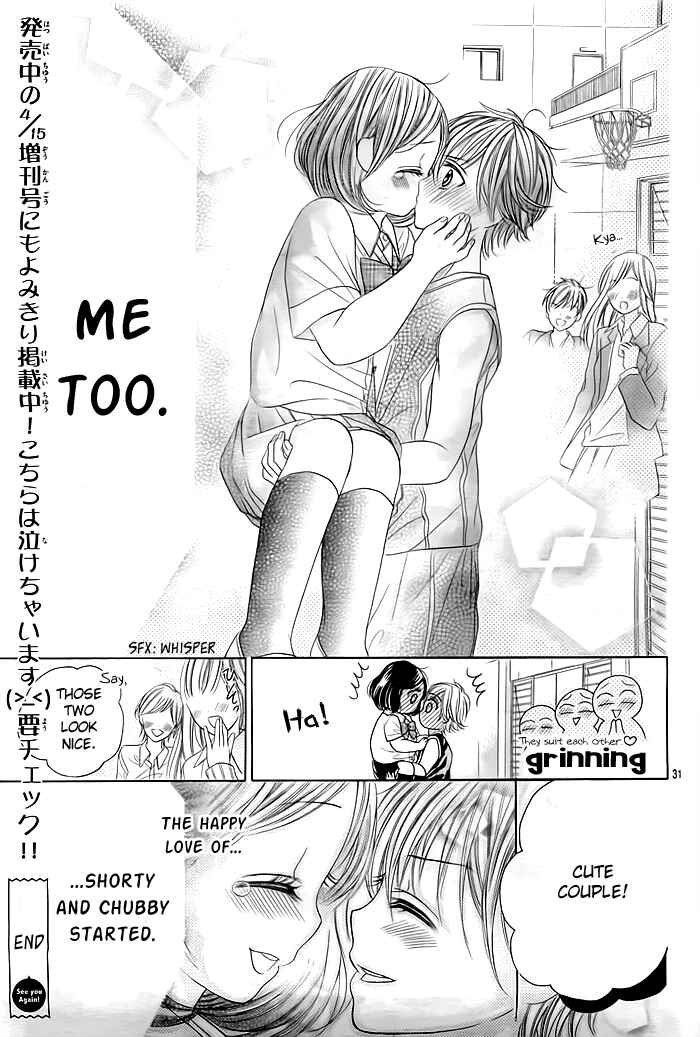 Page 32 Chapter Unknown_ccb5 Chibi to Pocchari de Renai Shimasu kedo, Nani ka?