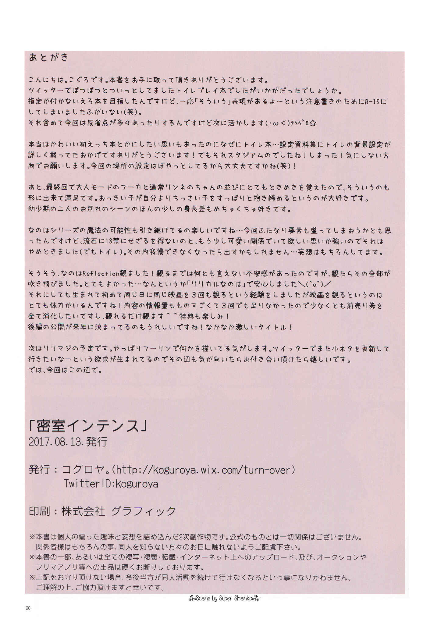 Page 19 Chapter Unknown_da71 Mahou Shoujo Lyrical Nanoha - Misshitsu Intense -Your fever gives me pleasure.- (Doujinshi)