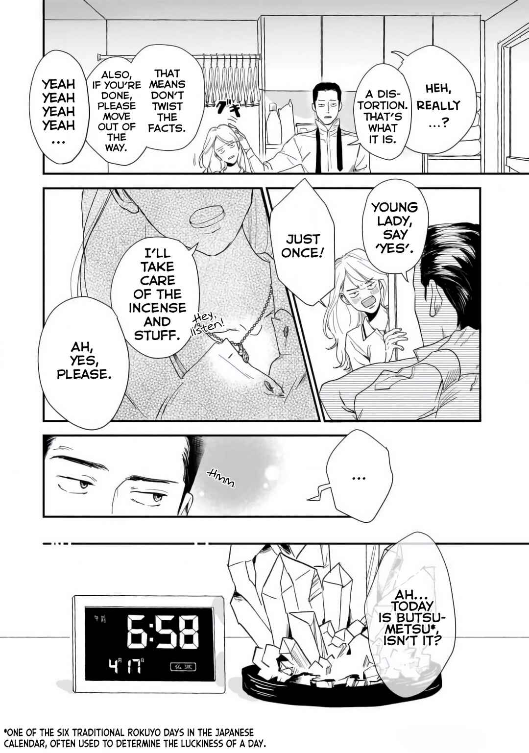 Page 2 Chapter 2 Shunrai to Koiwazurai