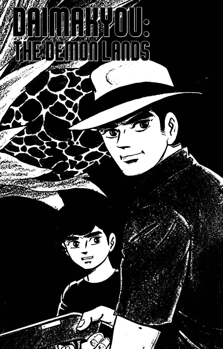 Page 5 Chapter 1 Jiro Kuwata Masterpiece Selection