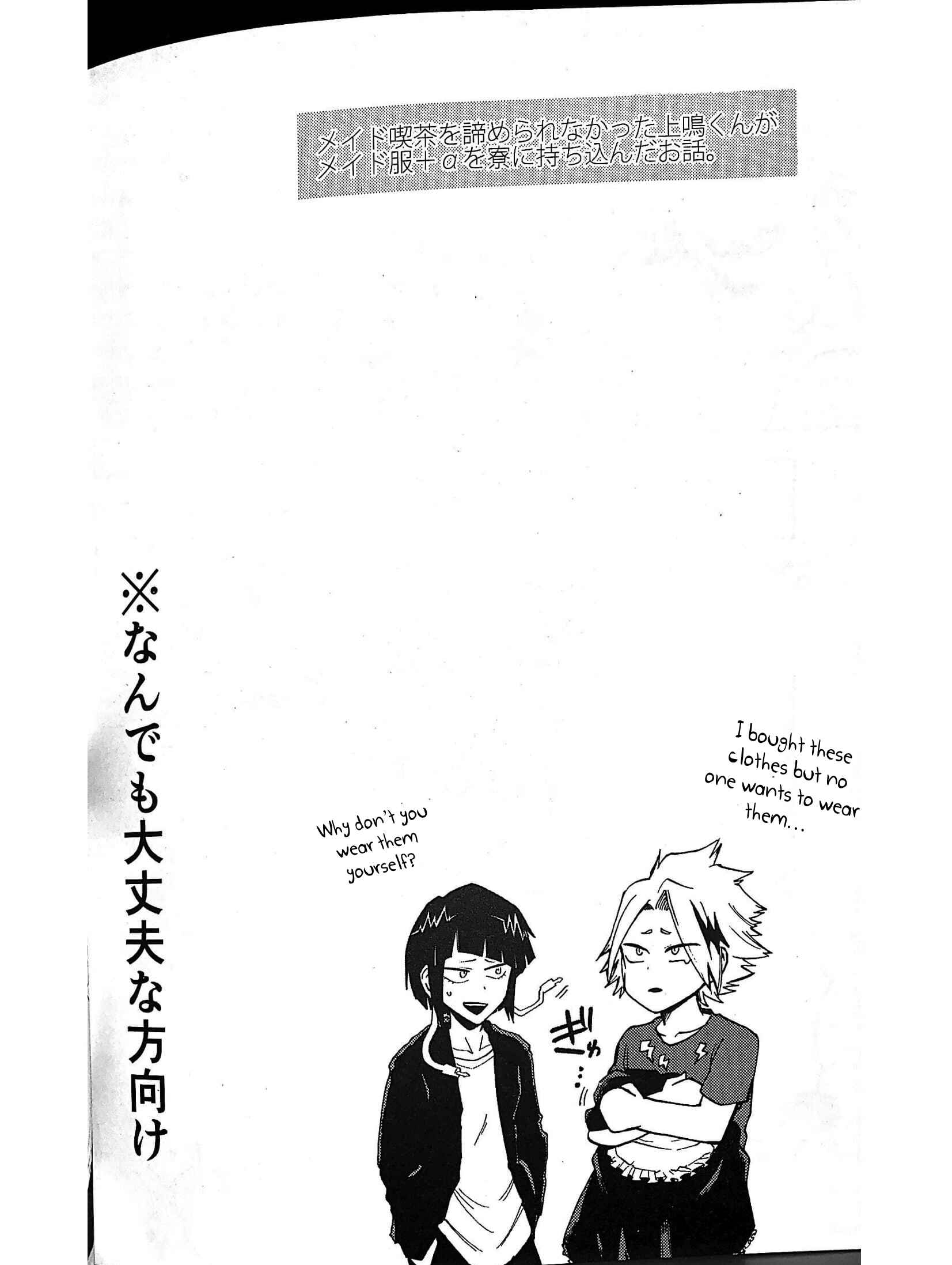 Page 3 Chapter Unknown_0d19 Boku no Hero Academia - Igaito Niattenzo Bakugou! (Doujinshi)