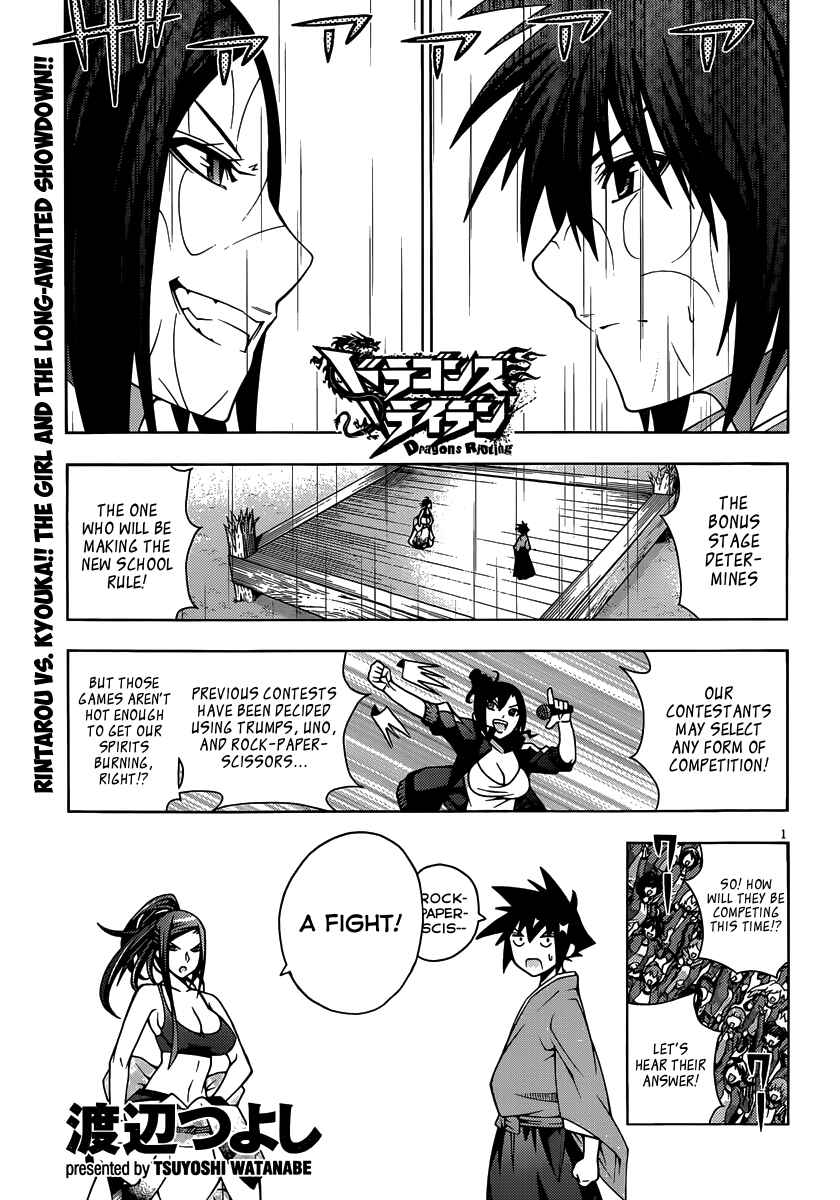 Page 2 Chapter 14 Dragons Rioting