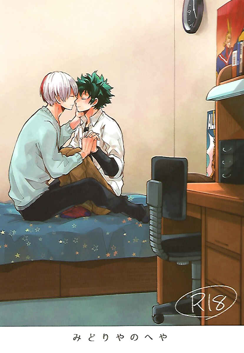 Page 2 Chapter Unknown_9faf Boku no Hero Academia - Midoriyas Room (Doujinshi)