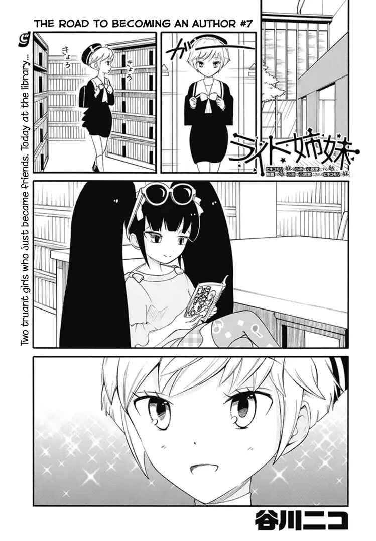 Page 1 Chapter 7 Write Sisters