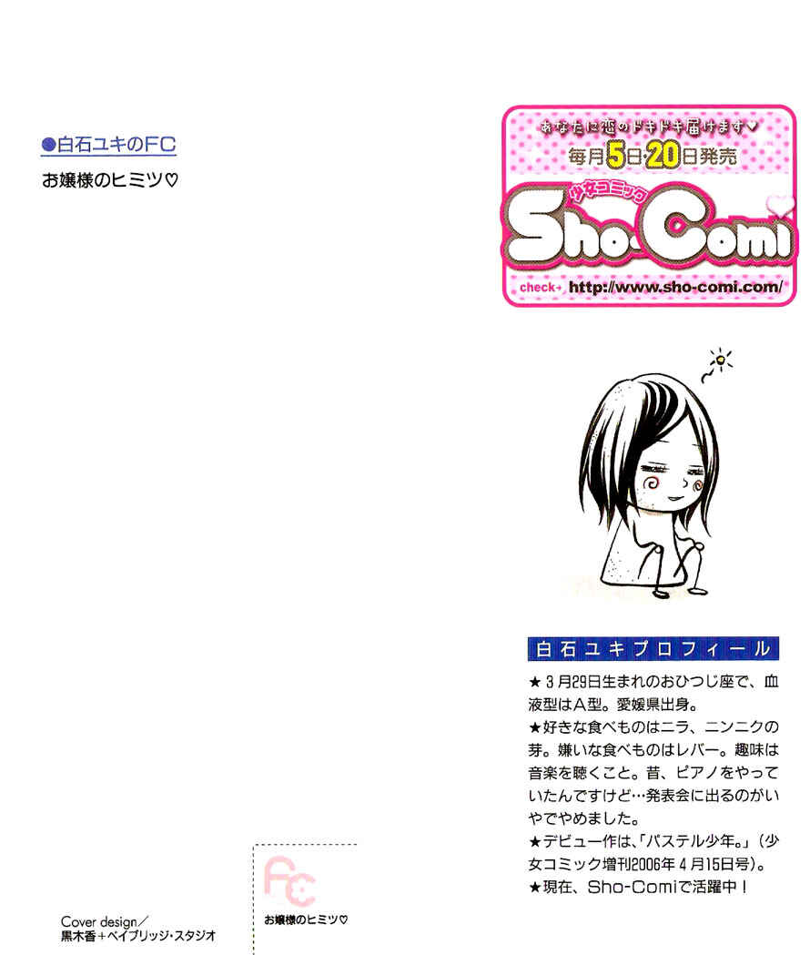 Page 6 Chapter 1.1 Ojousama no Himitsu