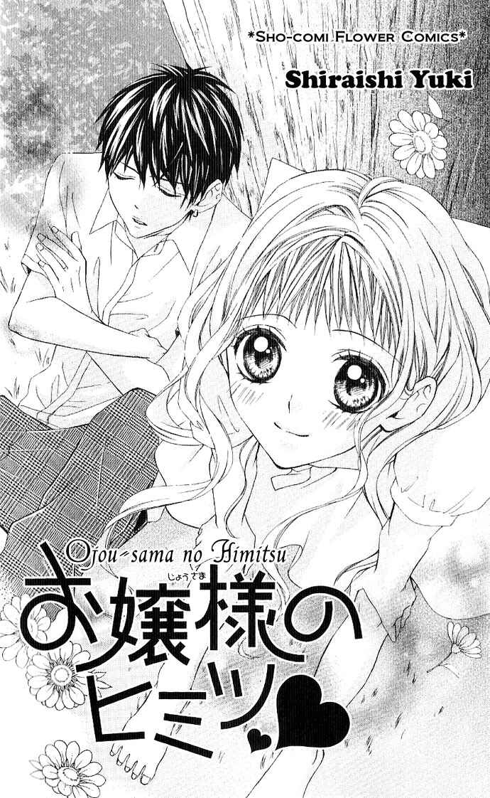 Page 7 Chapter 1.1 Ojousama no Himitsu