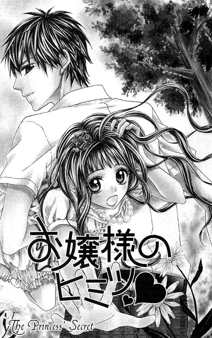 Page 9 Chapter 1.1 Ojousama no Himitsu
