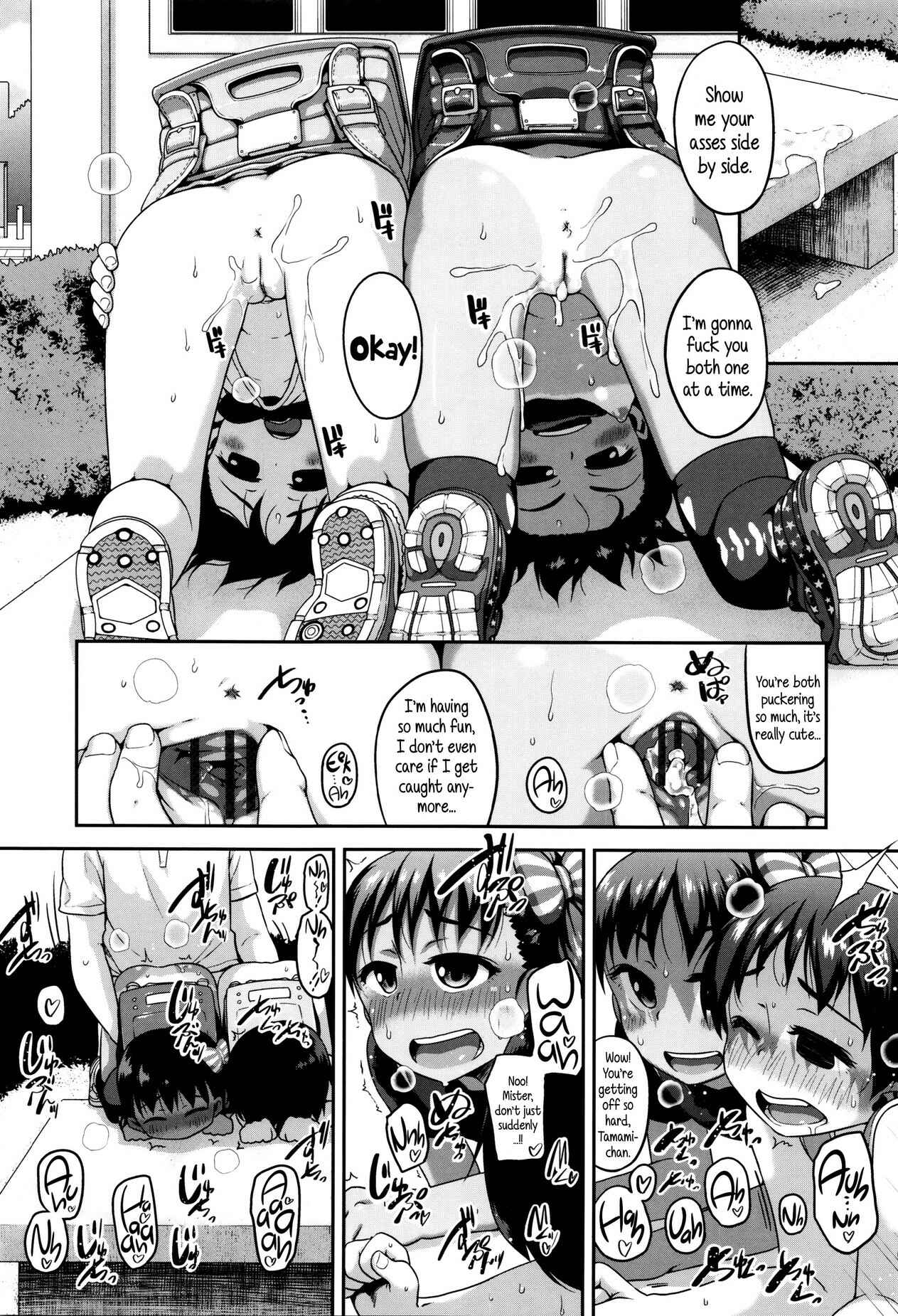 Page 18 Chapter 1 Shougo Beat