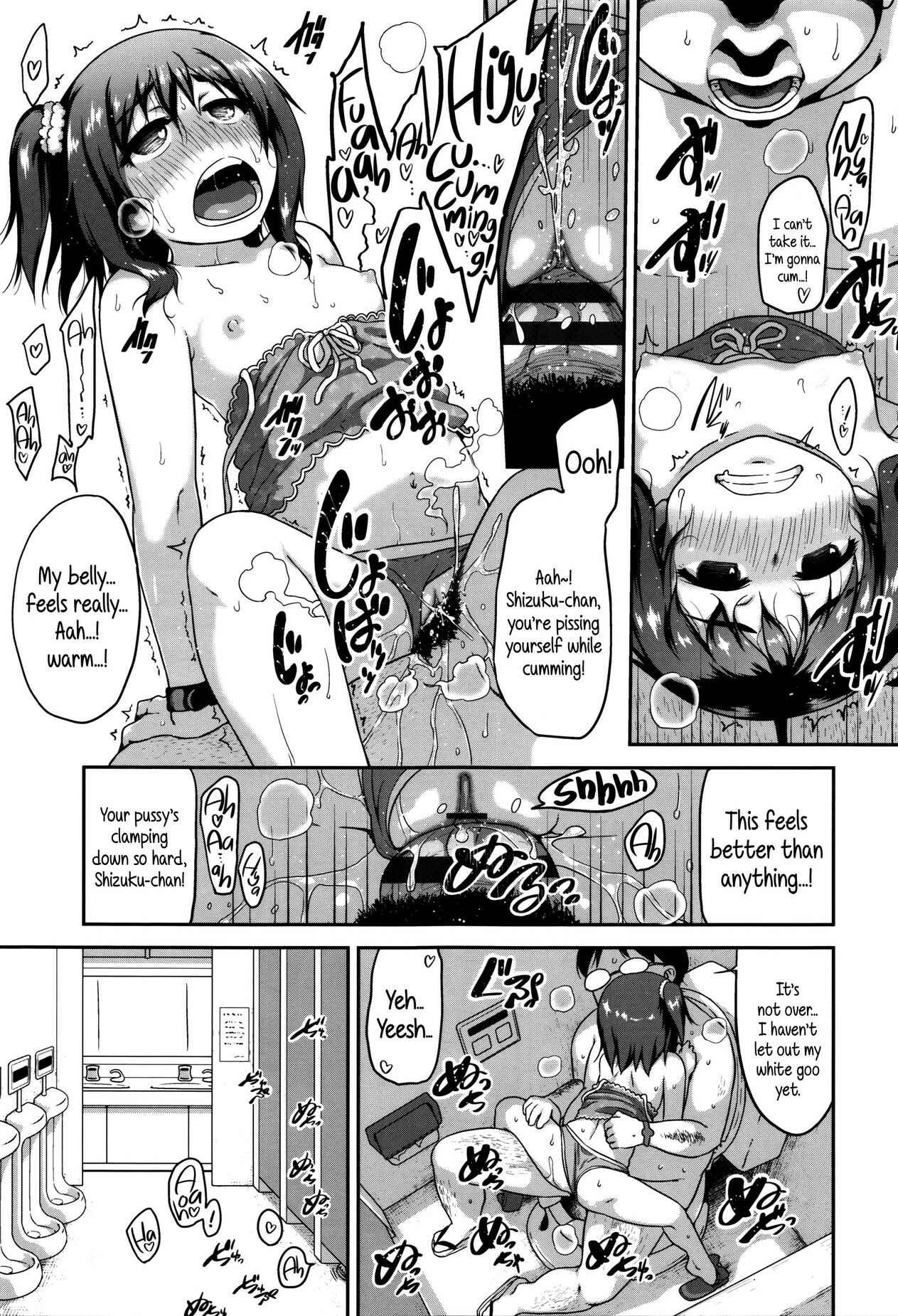 Page 13 Chapter 2 Shougo Beat