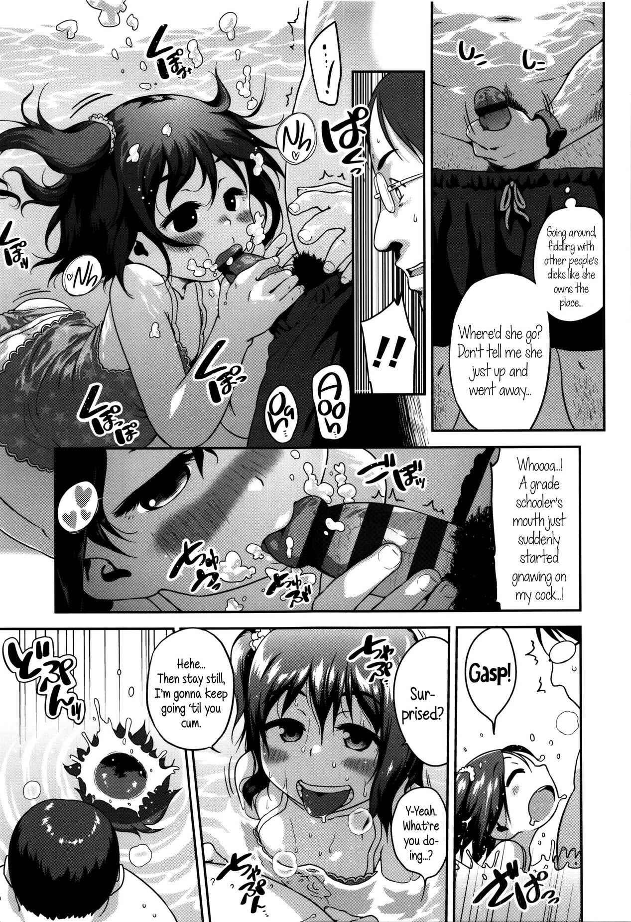 Page 5 Chapter 2 Shougo Beat