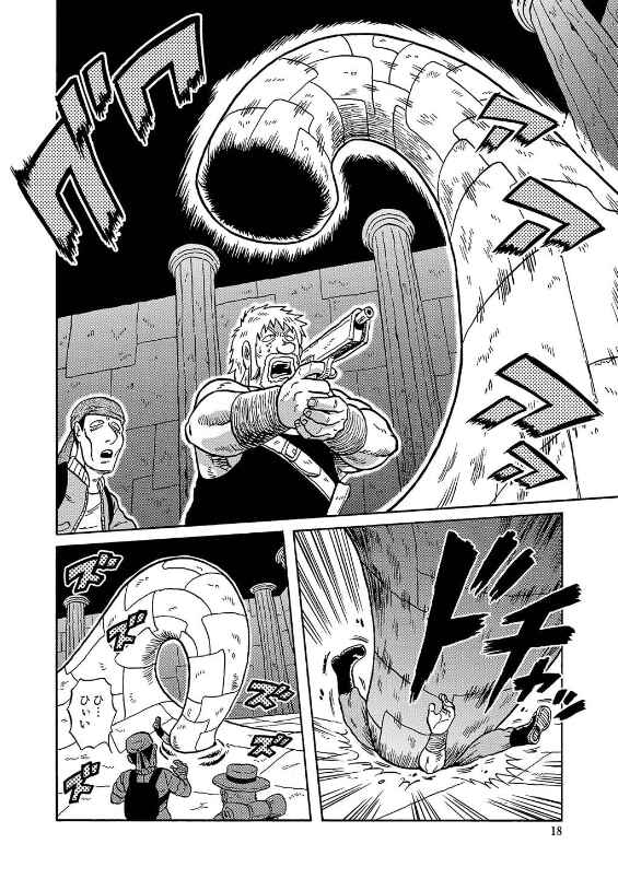 Page 17 Chapter Unknown_ca6d The Tale of the Antique Dealer: An Uramachi Sakaba Side Story