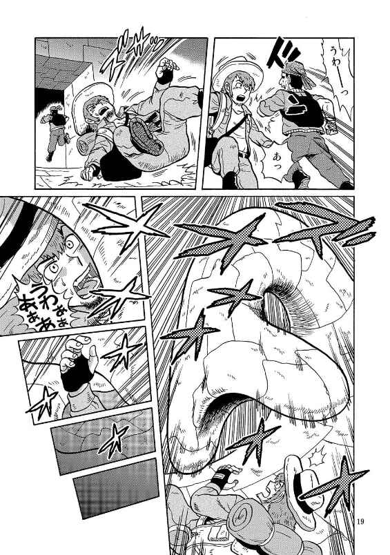 Page 18 Chapter Unknown_ca6d The Tale of the Antique Dealer: An Uramachi Sakaba Side Story