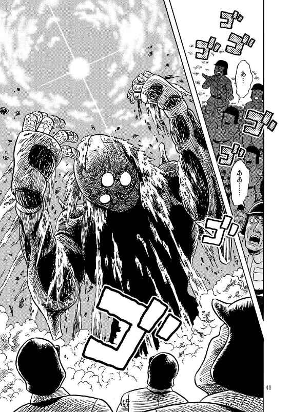 Page 40 Chapter Unknown_ca6d The Tale of the Antique Dealer: An Uramachi Sakaba Side Story