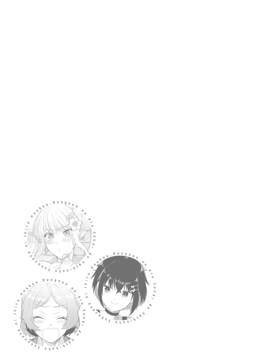 Page 32 Chapter 5 Dungeon no Aru Sekai de Kashikoku Sukoyaka ni Ikiru Houhou