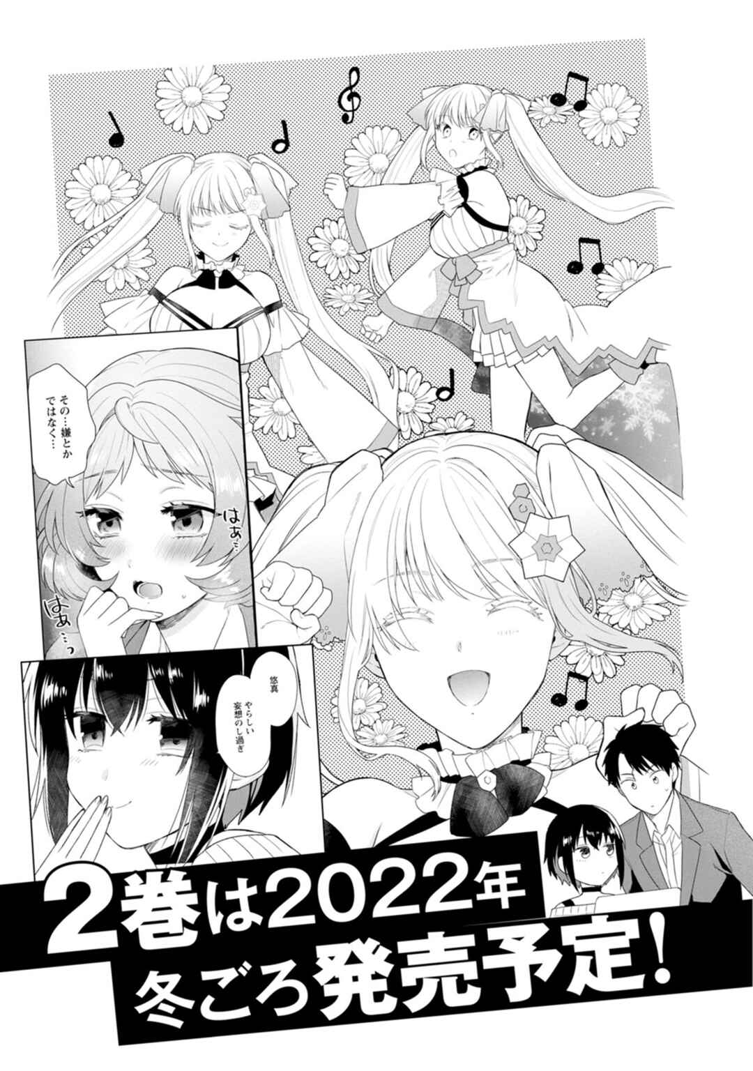 Page 34 Chapter 5 Dungeon no Aru Sekai de Kashikoku Sukoyaka ni Ikiru Houhou