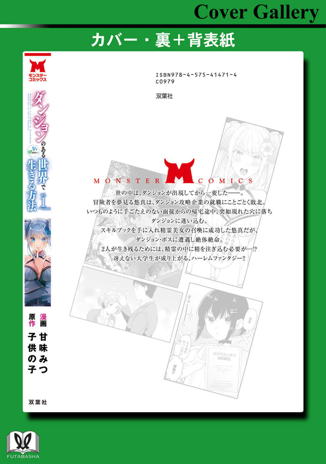 Page 37 Chapter 5 Dungeon no Aru Sekai de Kashikoku Sukoyaka ni Ikiru Houhou