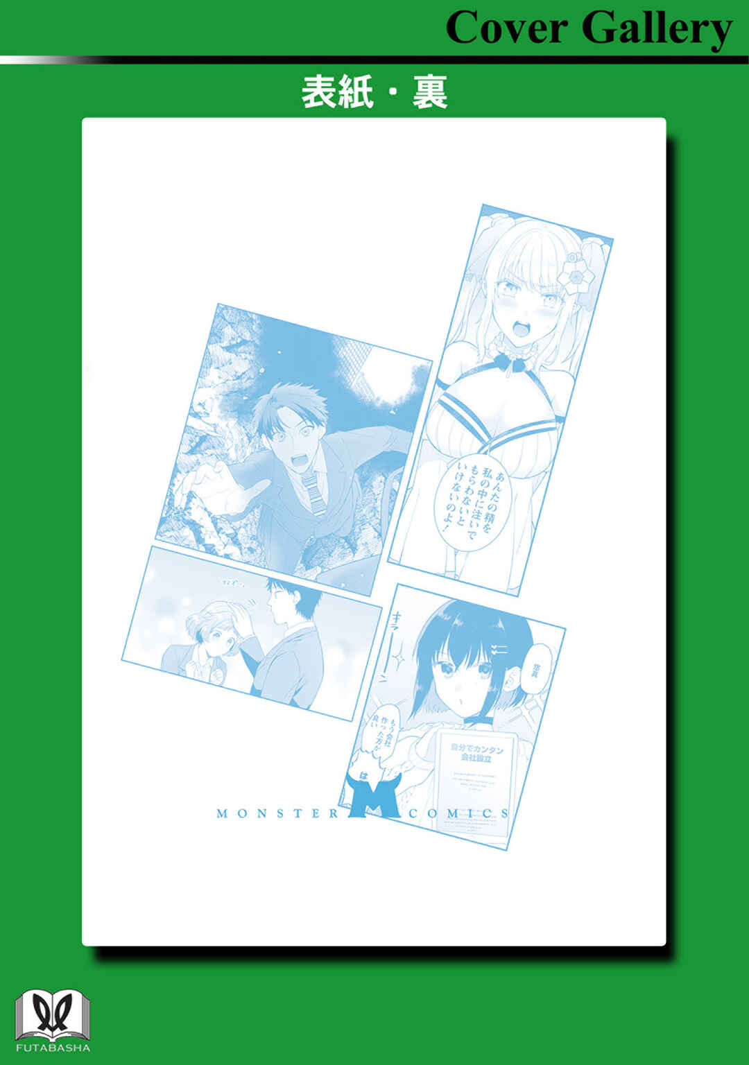 Page 40 Chapter 5 Dungeon no Aru Sekai de Kashikoku Sukoyaka ni Ikiru Houhou