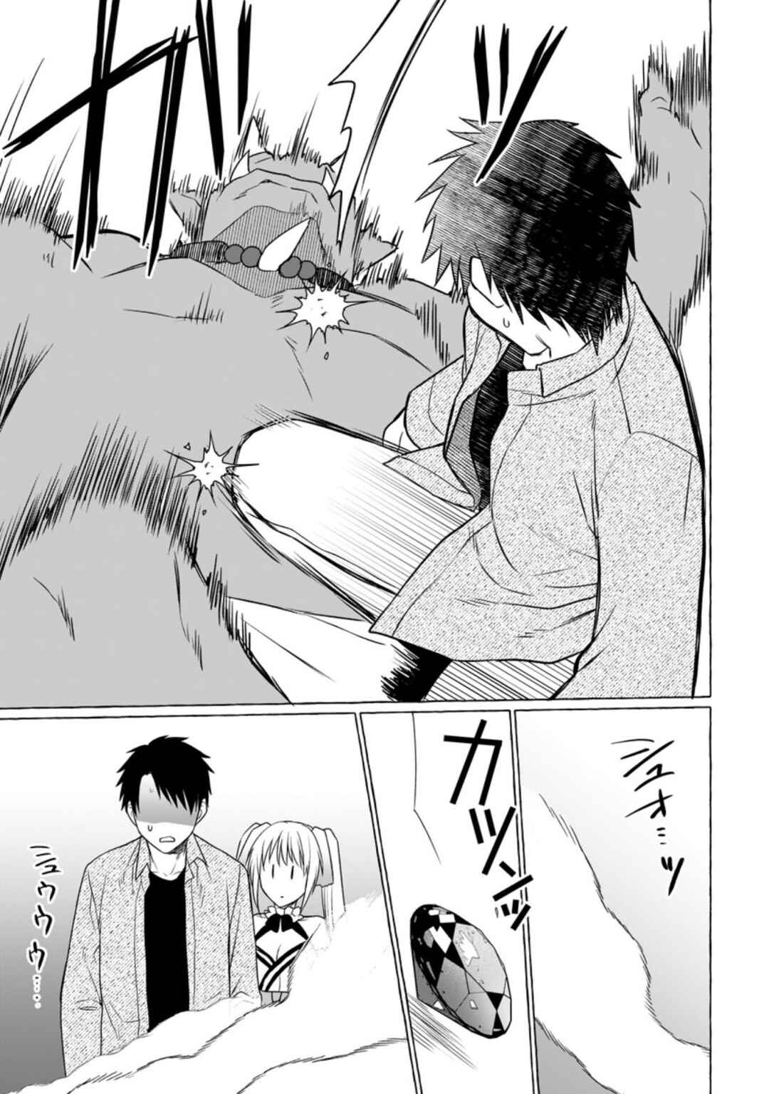Page 29 Chapter 6 Dungeon no Aru Sekai de Kashikoku Sukoyaka ni Ikiru Houhou