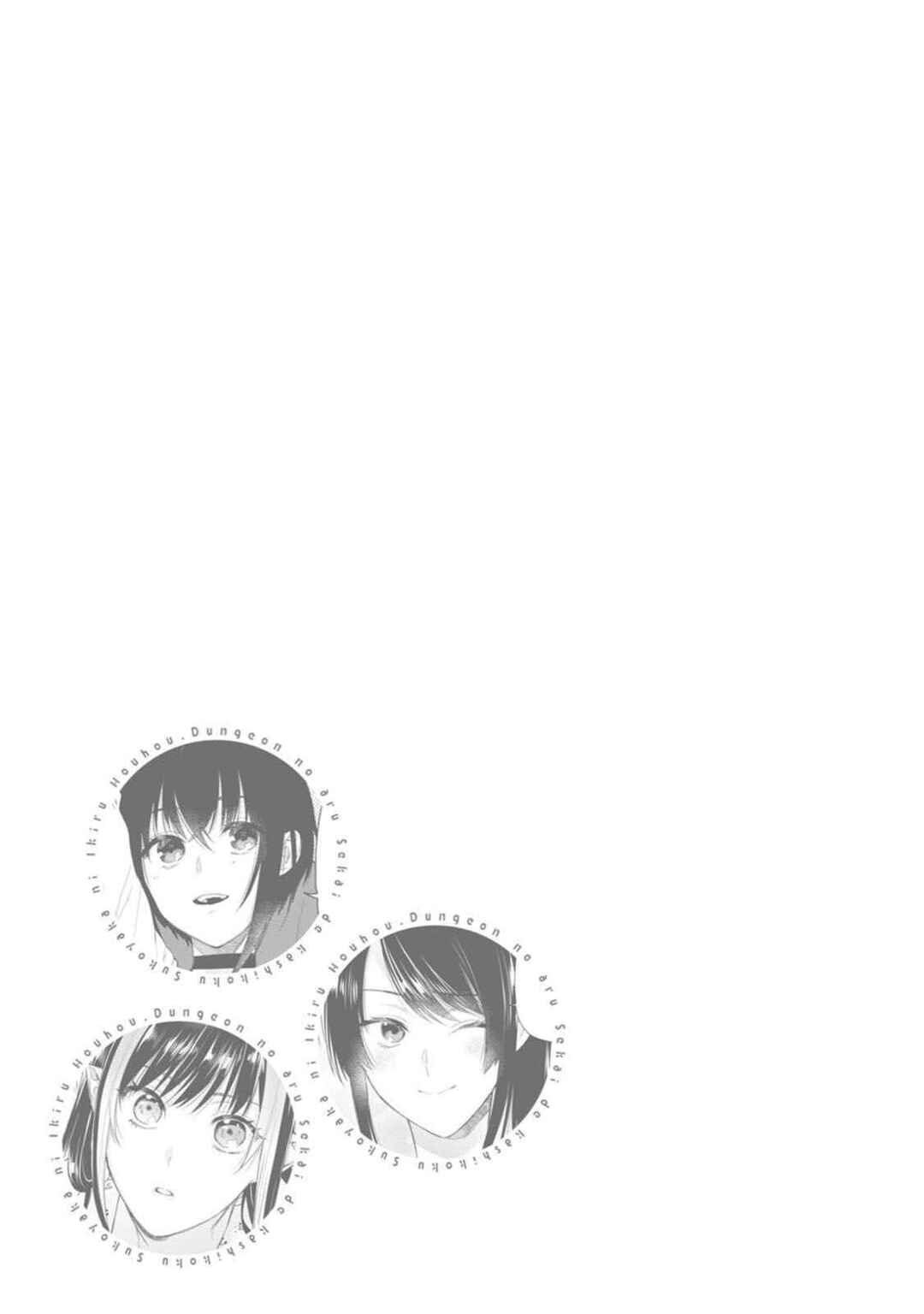 Page 32 Chapter 15 Dungeon no Aru Sekai de Kashikoku Sukoyaka ni Ikiru Houhou