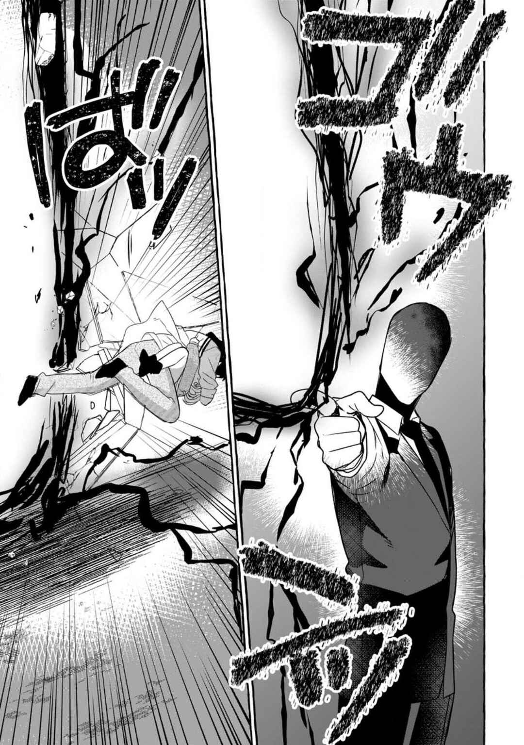 Page 4 Chapter 15 Dungeon no Aru Sekai de Kashikoku Sukoyaka ni Ikiru Houhou