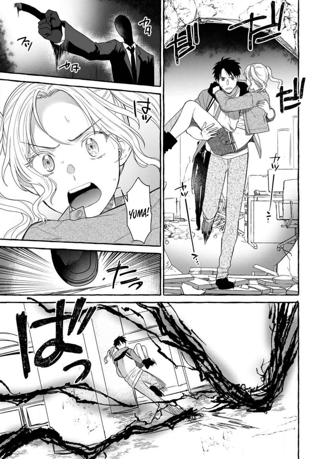 Page 6 Chapter 15 Dungeon no Aru Sekai de Kashikoku Sukoyaka ni Ikiru Houhou