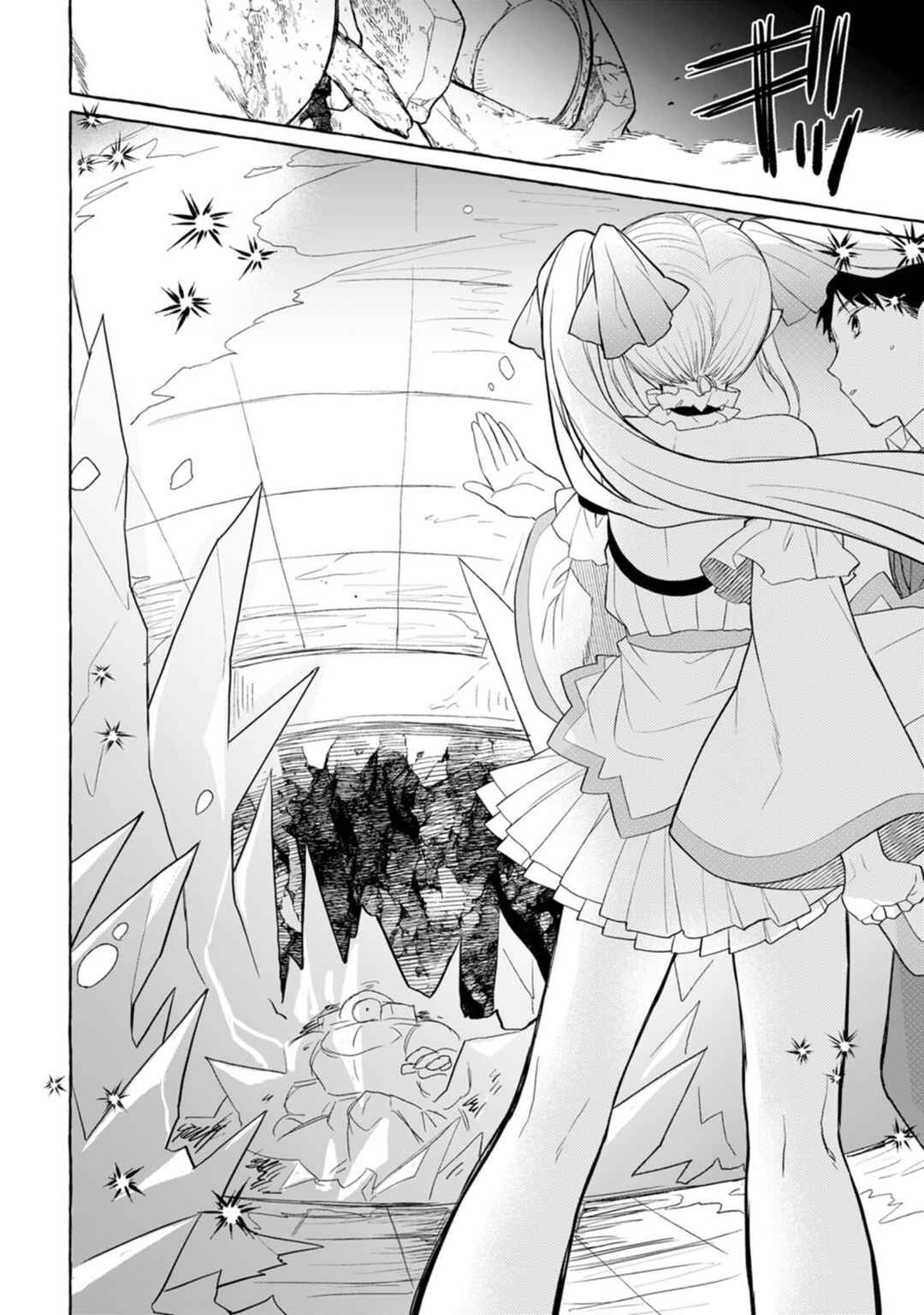 Page 7 Chapter 2 Dungeon no Aru Sekai de Kashikoku Sukoyaka ni Ikiru Houhou
