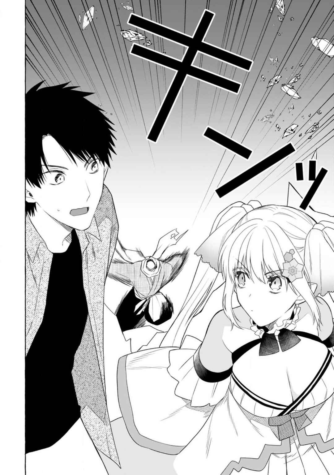 Page 5 Chapter 8 Dungeon no Aru Sekai de Kashikoku Sukoyaka ni Ikiru Houhou