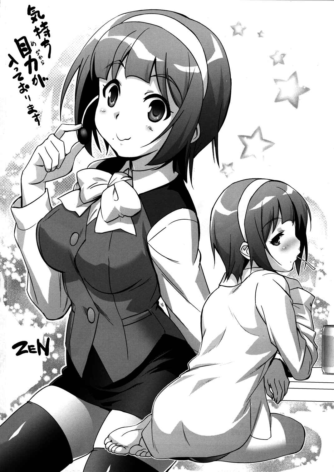 Page 16 Chapter Unknown_c000 THE iDOLM@STER - Sadness, Hello (Doujinshi)