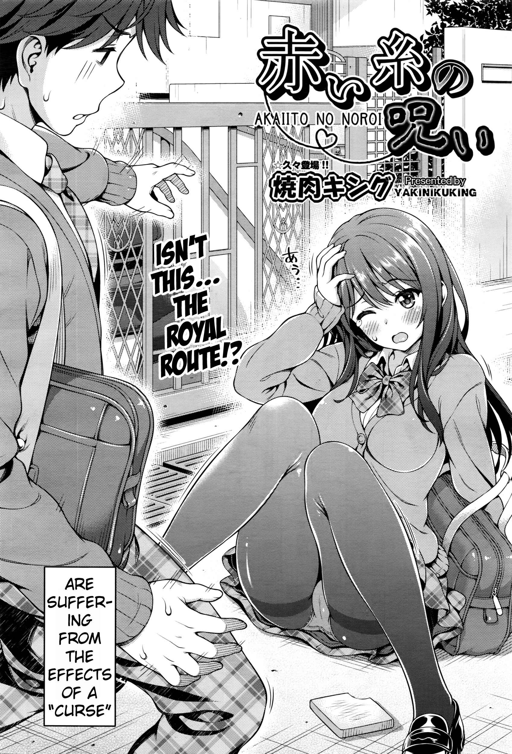 Page 2 Chapter Unknown_b7f1 Akai Ito no Noroi