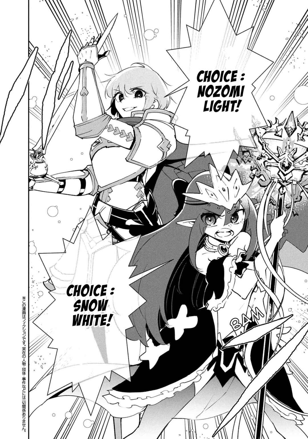 Page 1 Chapter 7.3 Suterare Elf-san wa Sekai de Ichiban Tsuyokute Kawaii!