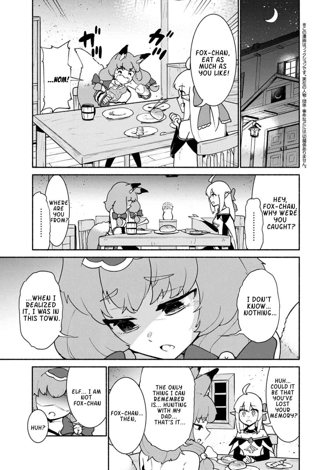 Page 1 Chapter 2.2 Suterare Elf-san wa Sekai de Ichiban Tsuyokute Kawaii!
