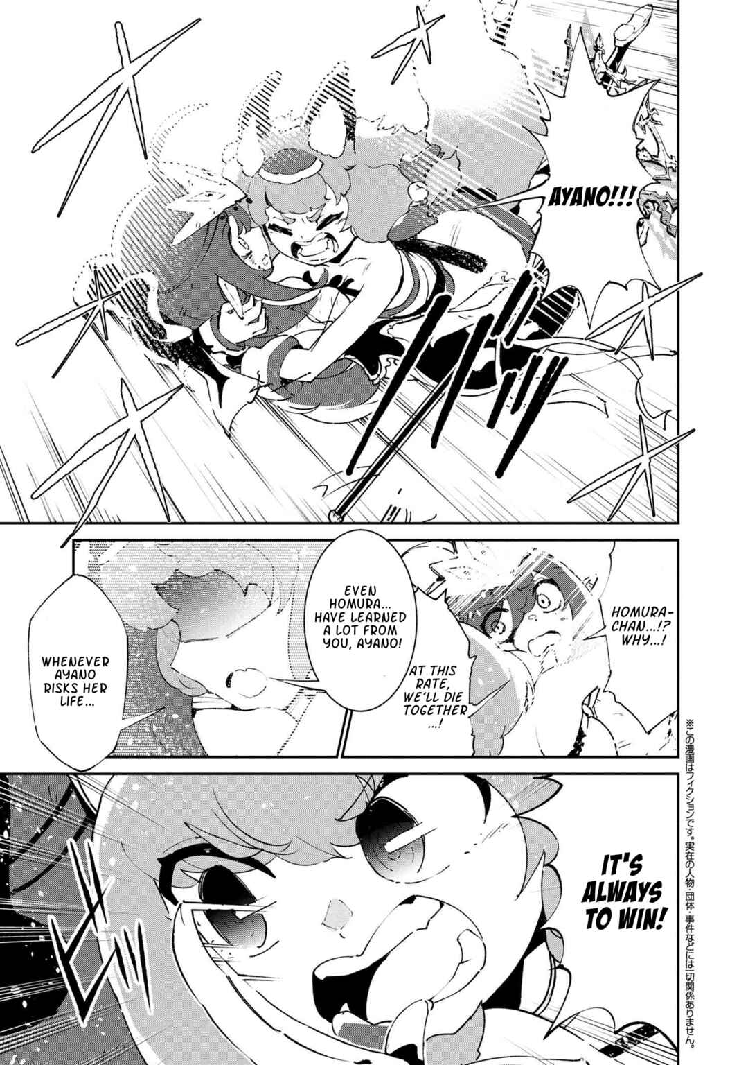 Page 1 Chapter 8.1 Suterare Elf-san wa Sekai de Ichiban Tsuyokute Kawaii!