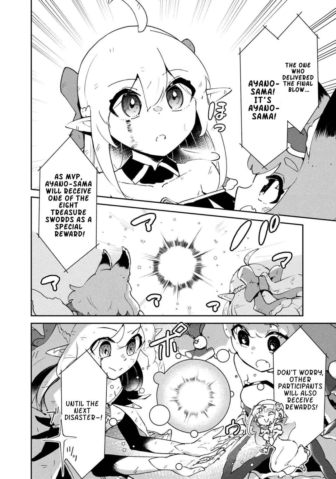 Page 12 Chapter 8.1 Suterare Elf-san wa Sekai de Ichiban Tsuyokute Kawaii!