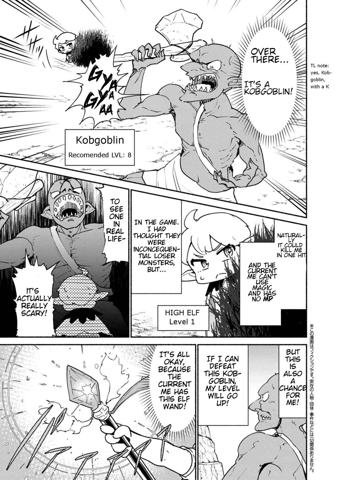 Page 1 Chapter 1.2 Suterare Elf-san wa Sekai de Ichiban Tsuyokute Kawaii!