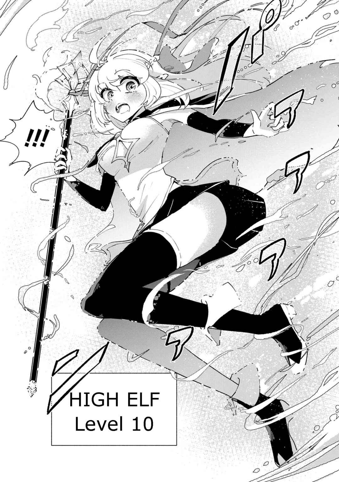 Page 14 Chapter 1.2 Suterare Elf-san wa Sekai de Ichiban Tsuyokute Kawaii!