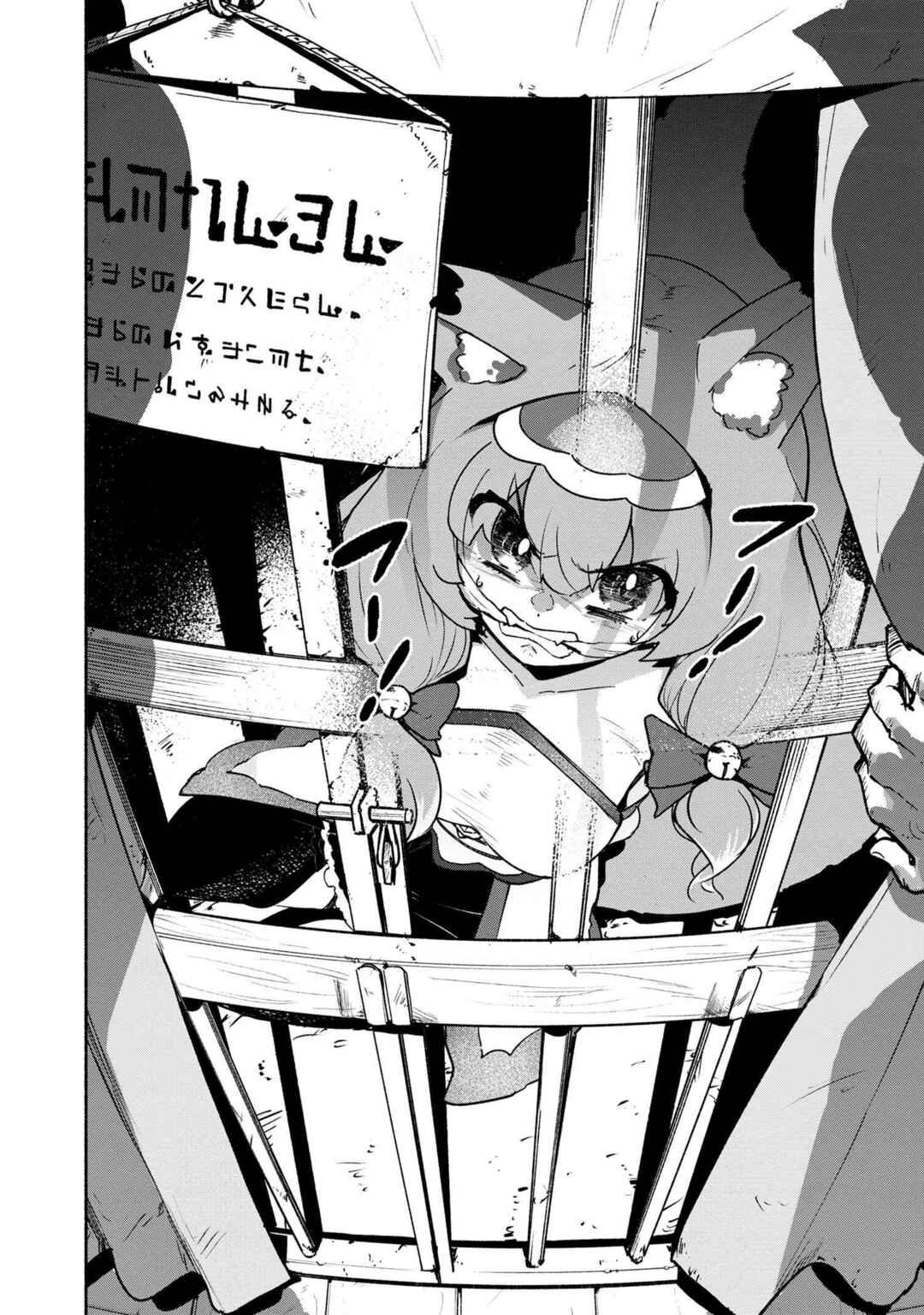 Page 18 Chapter 1.2 Suterare Elf-san wa Sekai de Ichiban Tsuyokute Kawaii!