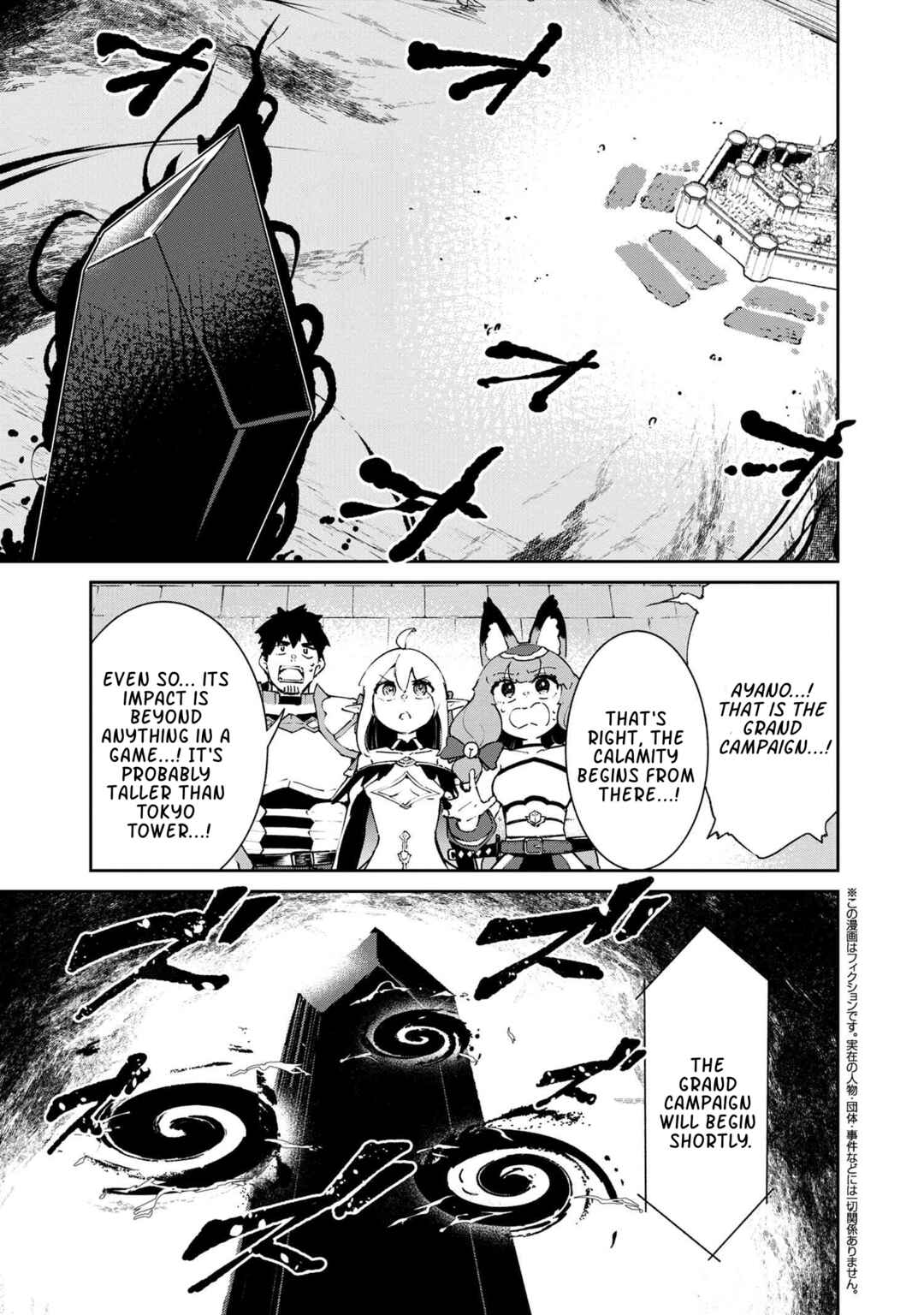 Page 1 Chapter 7.1 Suterare Elf-san wa Sekai de Ichiban Tsuyokute Kawaii!