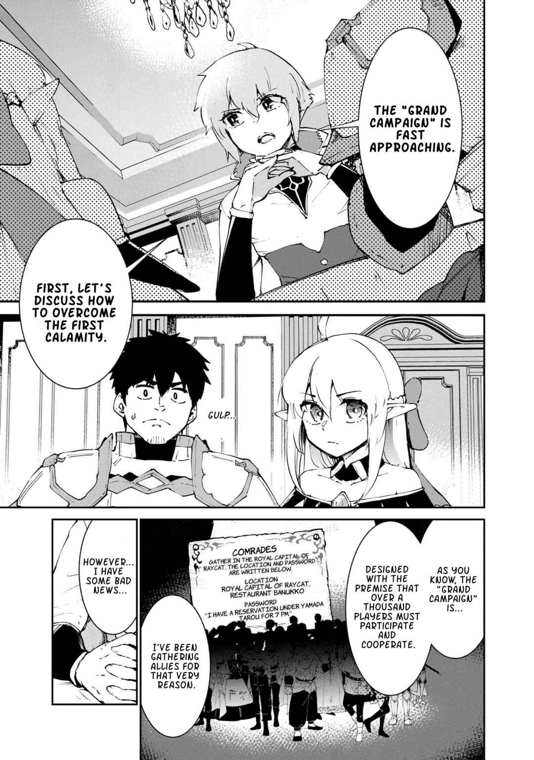 Page 19 Chapter 5.1 Suterare Elf-san wa Sekai de Ichiban Tsuyokute Kawaii!
