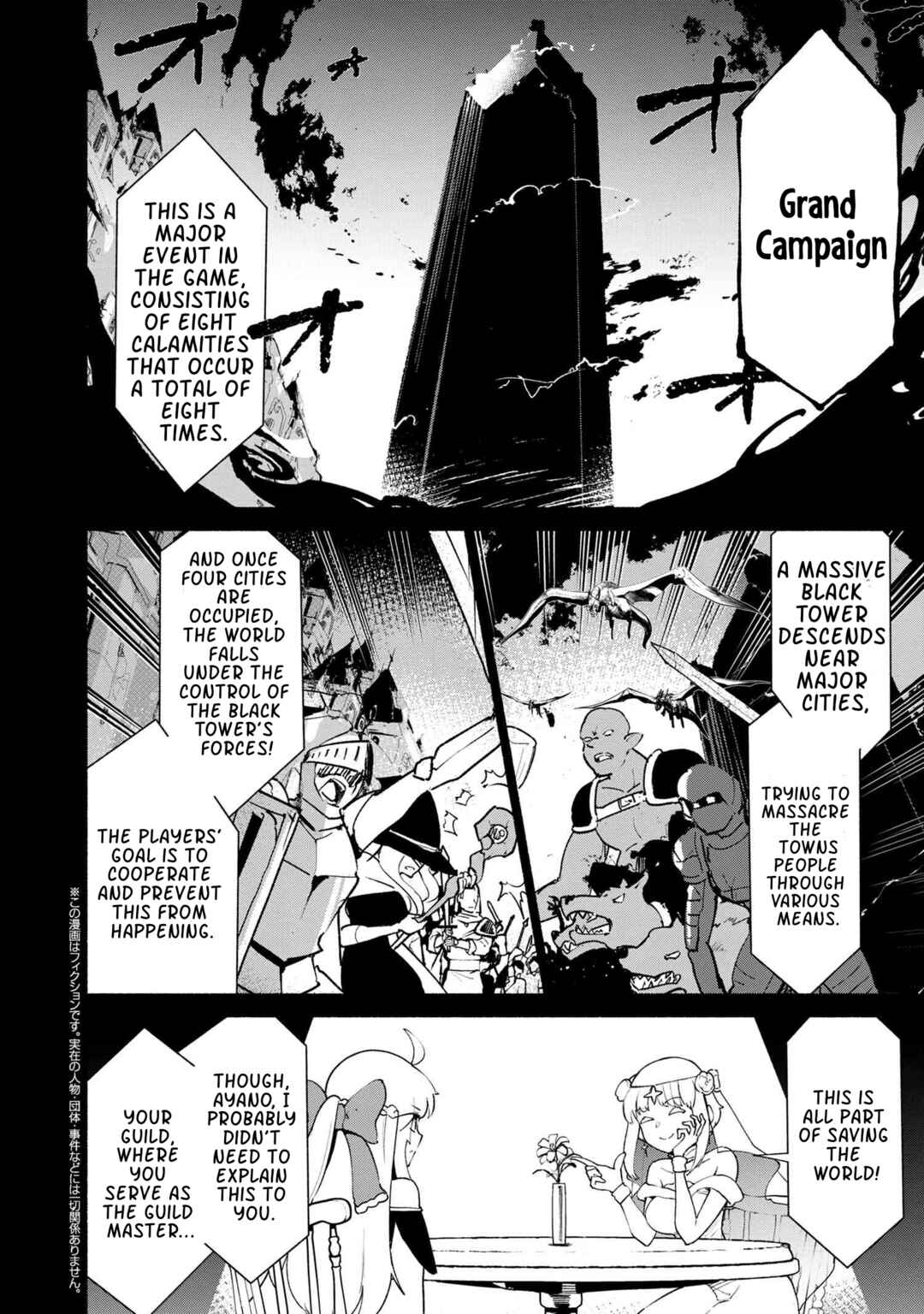 Page 2 Chapter 3.1 Suterare Elf-san wa Sekai de Ichiban Tsuyokute Kawaii!