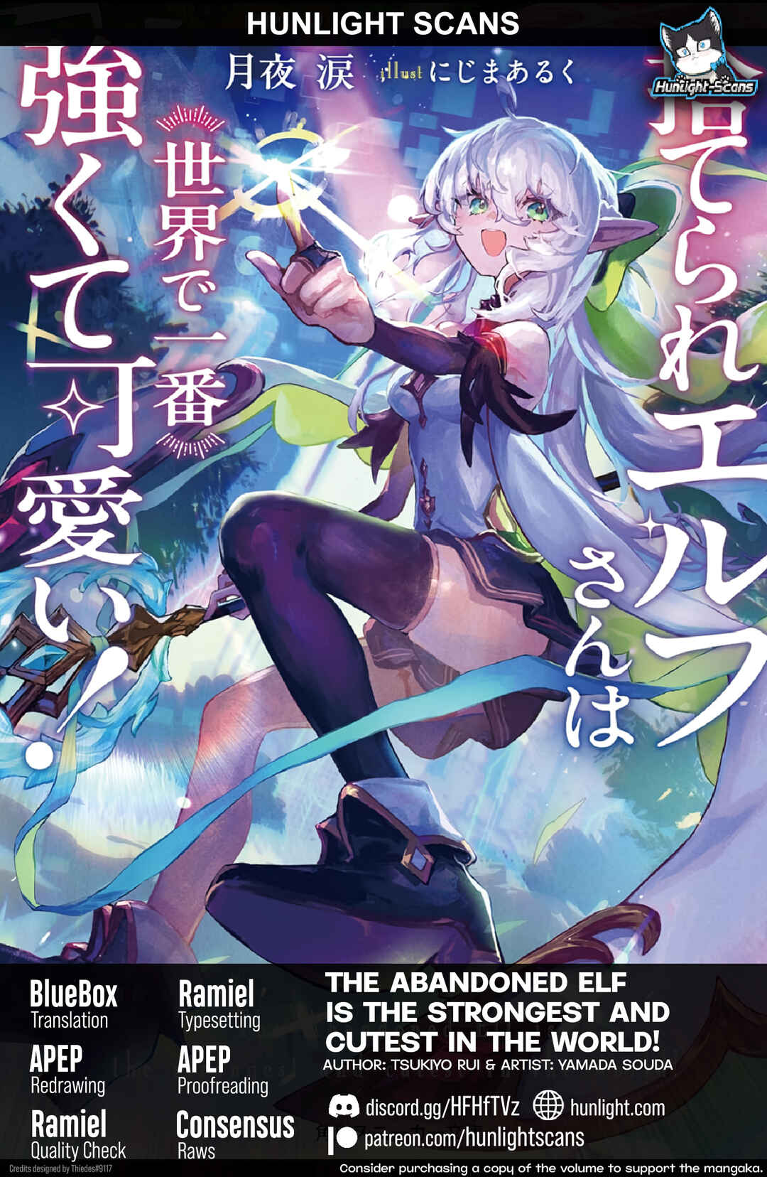 Page 1 Chapter 1.1 Suterare Elf-san wa Sekai de Ichiban Tsuyokute Kawaii!